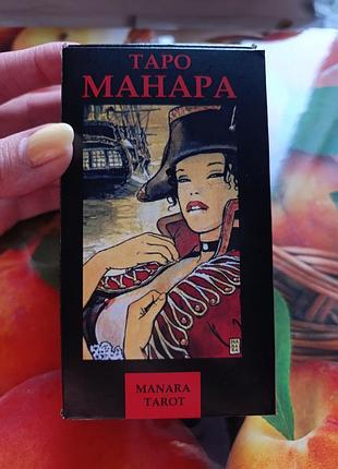 Таро манара (manara tarot).