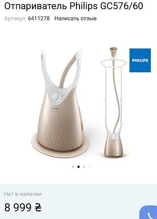 Вертикальный стационарный отпариватель / відпарювач philips comforttouch advanced