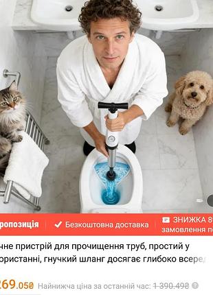 Новое мощное пневмо пневмо-влажнение устройства для прочистки сливов