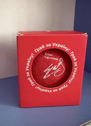 Мʼяч з підписом еліни світоліної