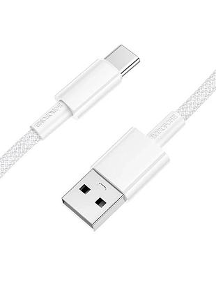 Кабель borofone bx117 source charging data cable type-c white