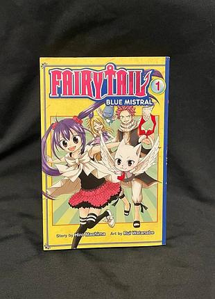 Книга манга fairy tail. blue mistral хиро машима, руй ватанабэ