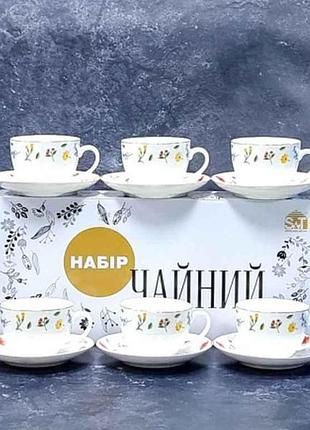 Сервіз чайний 12пр. офелія (чашка 240мл, блюдце 15см) 1753-12 тм snt