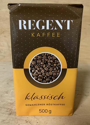 Regent klassisch кава 0,5 кг