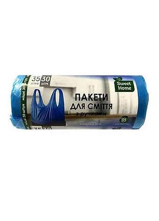 Пакеты для мусора 30шт 35л с ручками (синие) тм sweet home