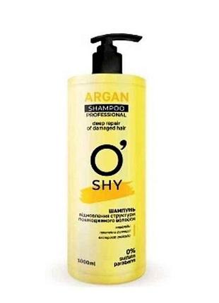 Шампунь проф. argan 1л тм oshy