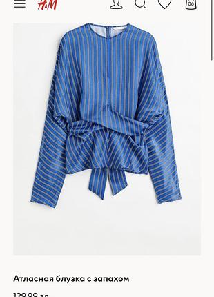 Блуза h&m, розмір с