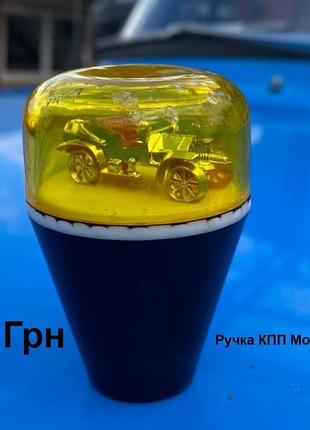 Ручка кпп срср москвич,ваз,заз,газ