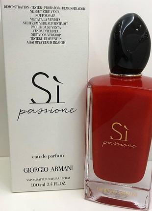 Giorgio armani si passione парфумована вода