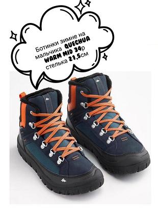Черевики зимових на хлопчика утеплені quechua warm mid темно-сині 34р устілка 21,5 см