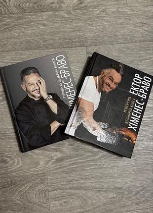 Кулінарні книги