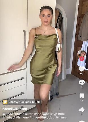 Коктейльна однотонна сукня divided h&m з трояндою