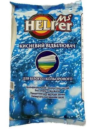 Отбеливатель 900г кислородный для белых и цветных тканей тм ms helper