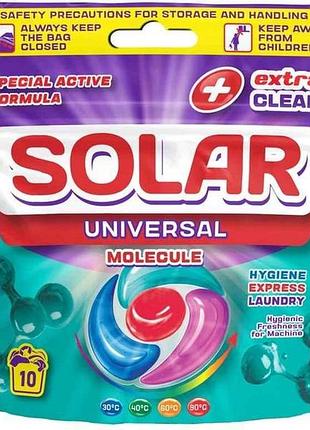 Капсулы для стирки 10шт универсальные universal molecule тм solar