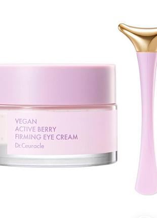 Зміцнювальний крем для шкіри навколо очей з ресвератролом dr.ceuracle vegan active berry firming eye cream