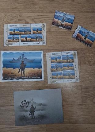 Продам марки русский военый корабль