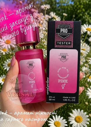 Духи унисекс vs pink