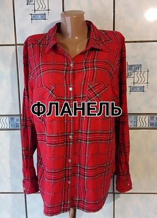 Фланеловая женская рубашка в клетку