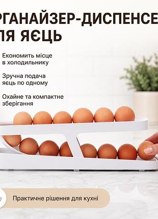 Контейнер для яєць egg pan