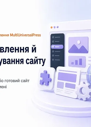 Установка и настройка плагина, темы или готового сайта на ваш дом