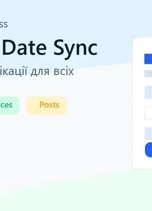 Плаггин multiuniversalpress polylang date sync – датьoutd products для wordpress