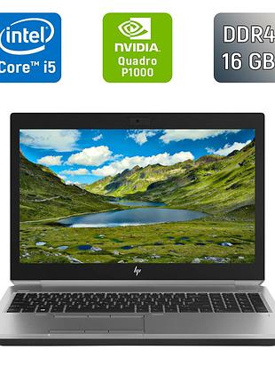 Мобільна робоча станція б-клас hp zbook 15 g5 / 15.6" (1920x1080) ips / intel core i5-8300h (4 (8) ядра по 2.3 - 4.0 ghz) / 16 gb