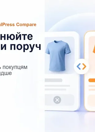 Плаггин multiuniversalpress compare for woocommerce – сравнение товаров