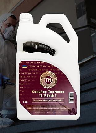 Комплект ефективний засіб від тарганів сеньйор тарганів профі готовий до застосування 5л + ловушка-капкан