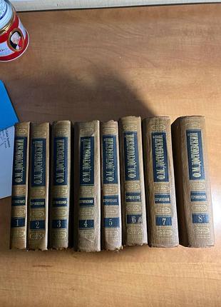 Достоєвський збір творів п'ятнадцяти томах (8 книг)