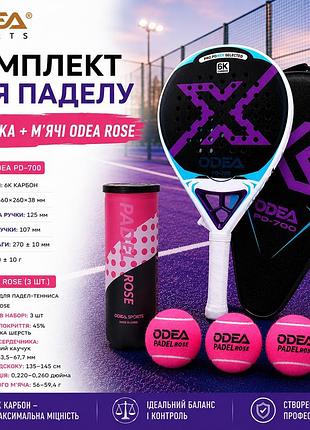 Комплект ракетка для падела с мячами odea pd-700+odea rose-3шт, 6к карбон пенна eva 17 игровой набор для падел-тенниса