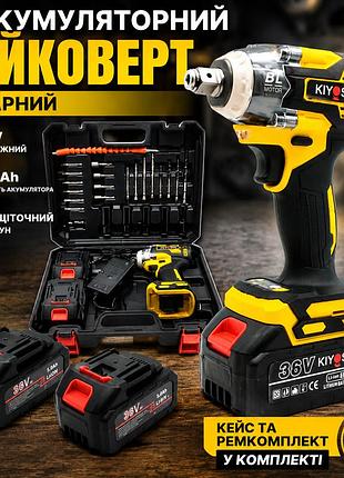 Ударний акумуляторний гайковерт 36v 5.0ah з двома акумуляторами та кейсом
