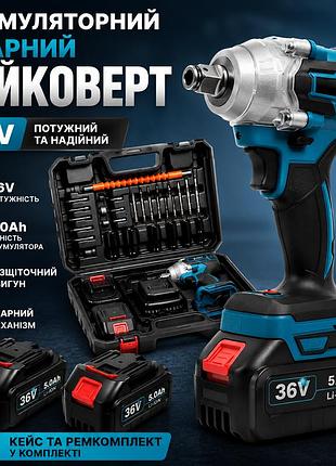 Гайковерт акумуляторний ударний 36v 5.0ah, 2 акумулятори, кейс, ремкомплект, синій