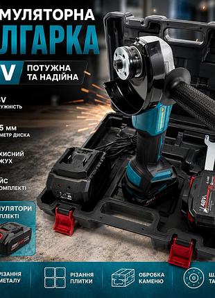 Акумуляторна болгарка 48v 125 мм, 2 акумулятори, зарядний пристрій, кейс, синя