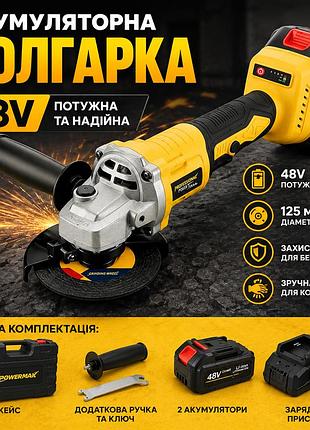 Акумуляторна болгарка 48v 125 мм з 2 акумуляторами, кейсом і зарядним пристроєм, жовта