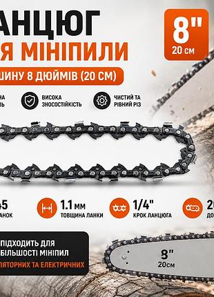 Цепь для минипилы под шину 8 дюймов, запасная пышная цепь для аккумуляторной минипилы