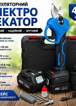 Електричний акумуляторний секатор для дерев і гілок з акумулятором, зарядкою та кейсом