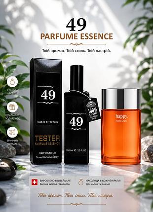 Clinique happy for men (клінік хепі фо мен) 65 мл.