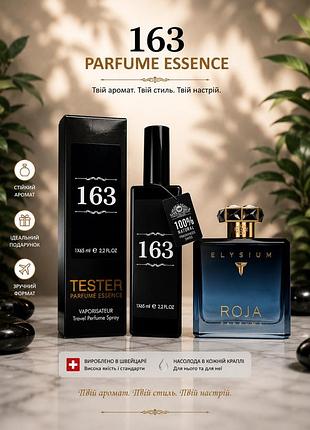 Тестер roja parfums elysium pour homme (роя элисиум пур хом) 65 мл.