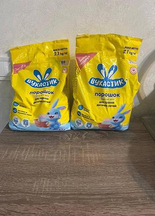 Пральний порошок "вухастик"