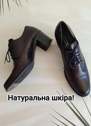 Натуральна шкіра зовні та всередині 😎 закриті туфлі на товстих підборах італія