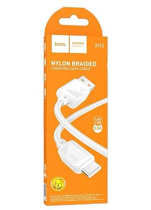 Кабель usb hoco x113 type-c 3a белый 2