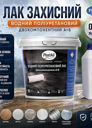 Полиуретановый водный лак plastall™ 0,5 кг матовый двухкомпонентный оригинал