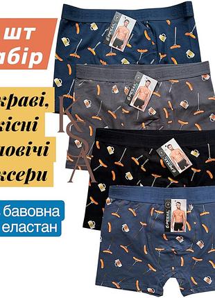 Мужские трусы с приколами 4 шт набор смешные мужские трусы, трусы мужские боксеры xl