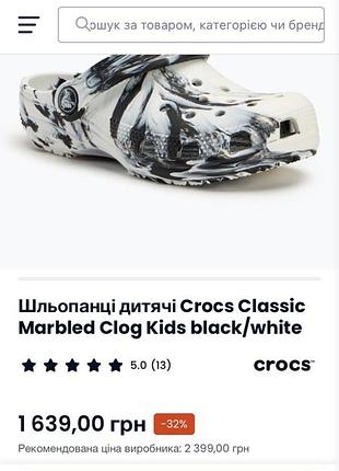 Шльопанці дитячі crocs 6