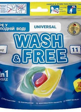 Капсулы для стирки 101шт (дой-пак) тм wash free