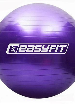М'яч для фітнесу (фітбол) easyfit ef-3006-v, ø55 см, фіолетовий - для зросту 150-160 см, навантаження до 120 кг.