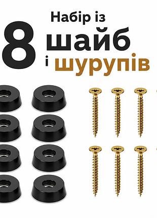 Силиконовые накладки шайбы с шурупами на ножки стульев, столов и другой мебели (18х15х5мм) / 8 шт / чёрные