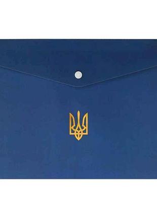 Папка-конверт a4 темно-синій на кнопці, ukraine bm.3970-03 тм buromax