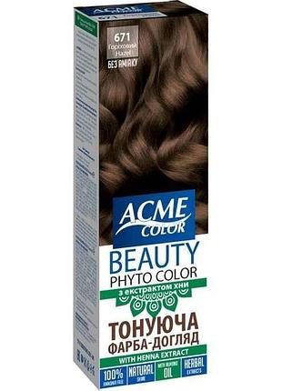 Краска уход тонущая (без аммиака) beauty phyto color no671 65г ореховый тм acme color
