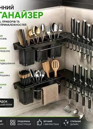 Настінний органайзер для кухні 26x-17 з тримачем ножів